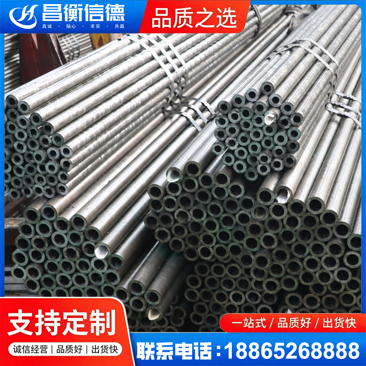 永发镇光亮精密钢管